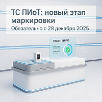 Подключение кассы к ТС ПИоТ