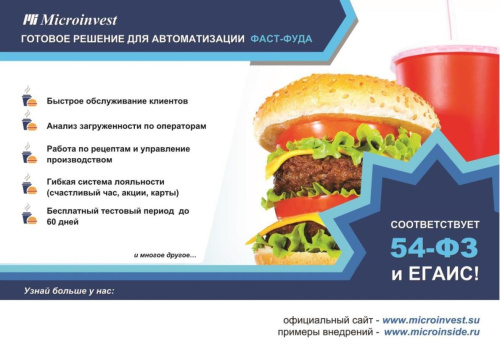 Автоматизация магазина фото 8