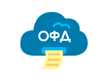 Подключение к ОФД