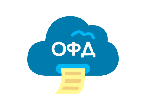 Подключение к ОФД