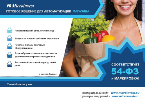 Автоматизация магазина фото 10