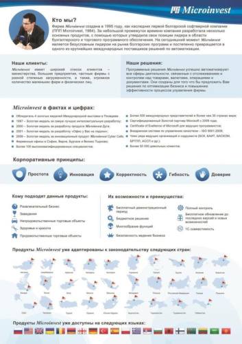 Автоматизация магазина фото 12