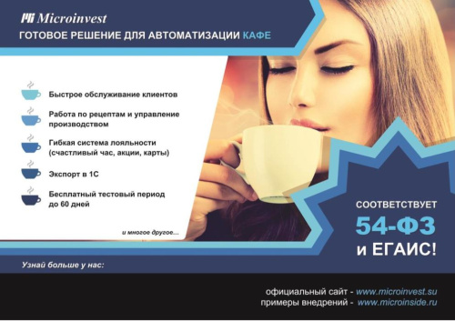 Автоматизация магазина фото 9